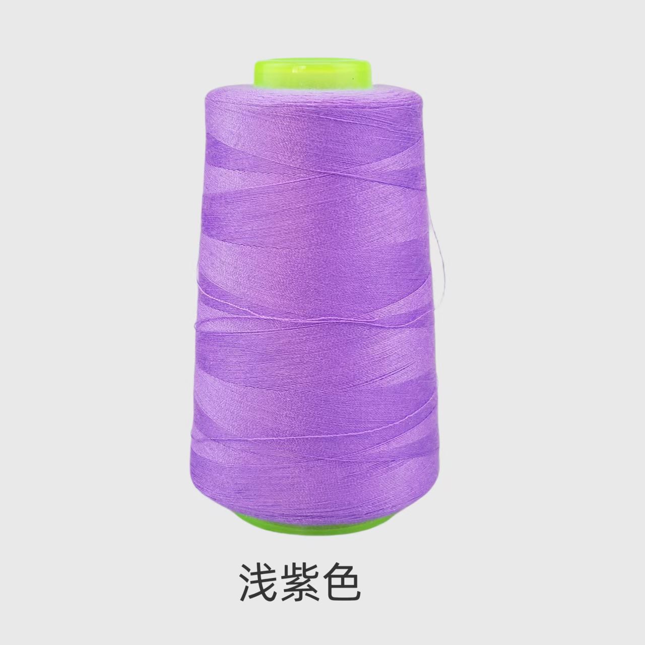 라이트 퍼플*2500야드*40s/2