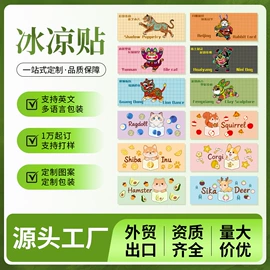 保健器具配件;暖贴、暖宝宝;其他居家日用