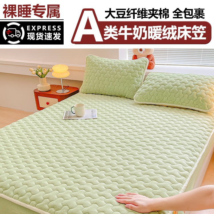 Cama de camisa de leche gruesa clase A cubierta de una sola pieza de cubierta de cama de invierno intercalada de algodón cubierta de colchón cubierta de protección de colchón 2025 nuevo