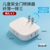 New [Adapter] White