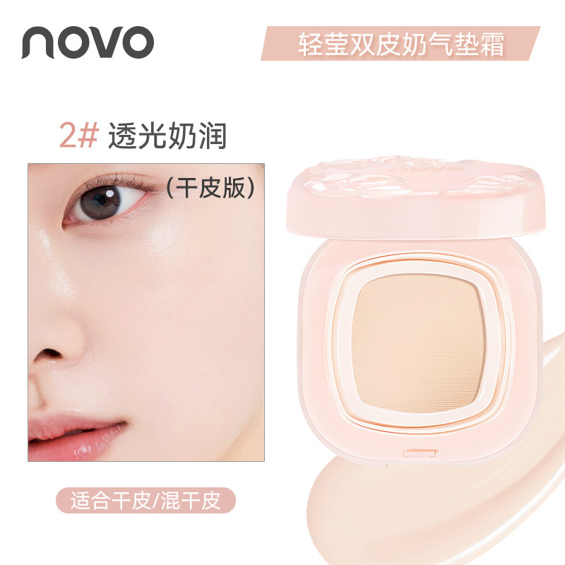 NOVO9000柔光持妆雨衣气垫霜轻莹双皮奶气垫霜一拍持妆清透服帖|undefined