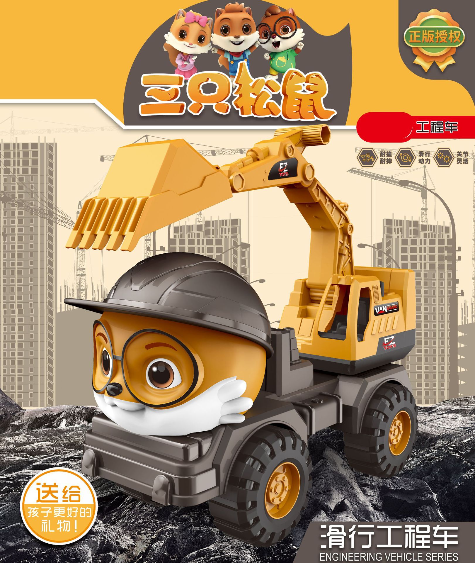 다람쥐 3 마리 정품 인정 [굴삭기] 26*10.5*17.5