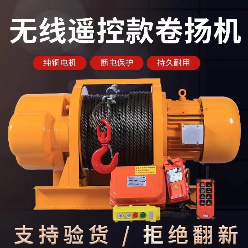 一字重型卷扬机1t/2/3/5吨380v三相电动牵引葫芦建筑工地起重机