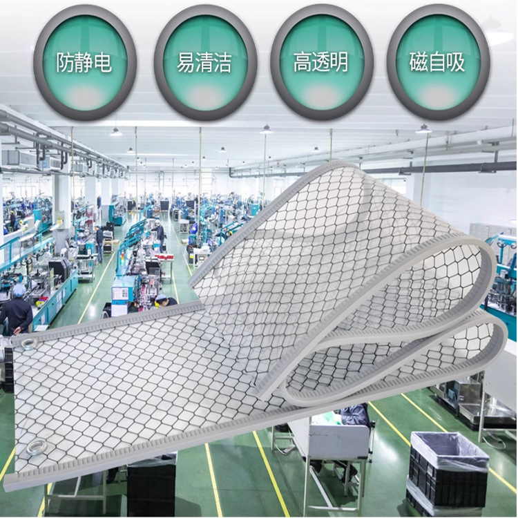 Anti-static electric electromagnetic curtain PVC dust-free
