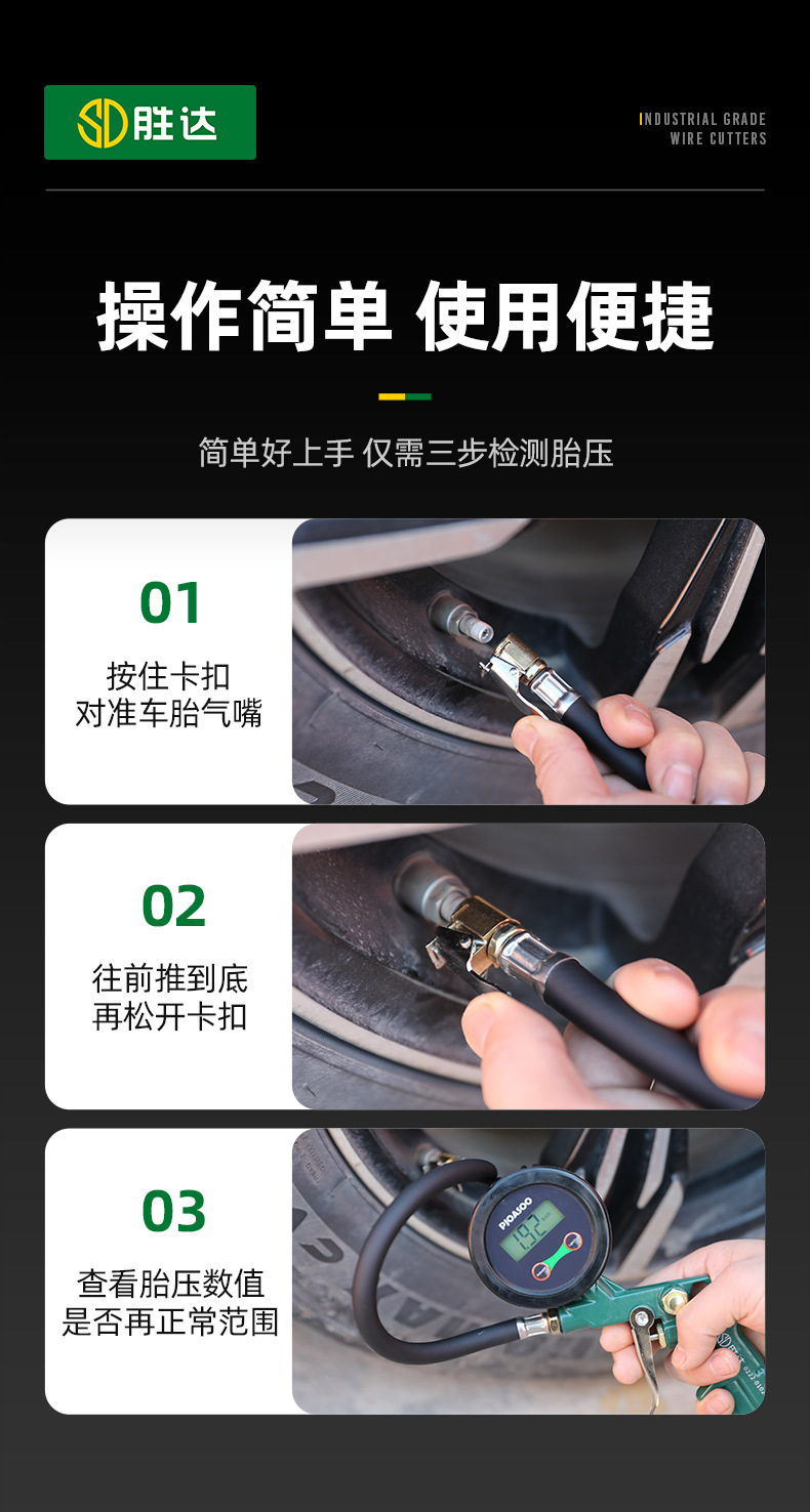 Shengda Tools Car Tire Pressure Gauge Motorcycle Inflator High-Precision Air Pressure Gauge Tire Pressure Tester