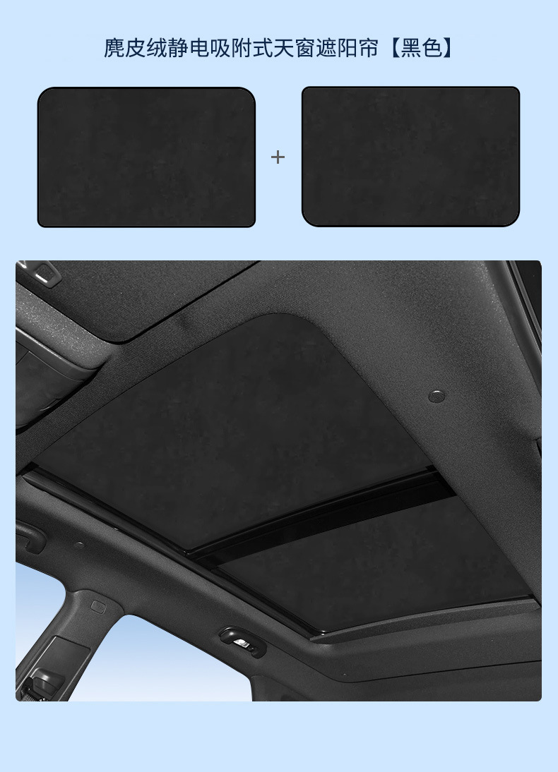 Suitable for Cadillac 08-15 Srx Sunroof Electrostatic Sunshade Heat Insulation Sun Protection Privacy Sunshade Opaque