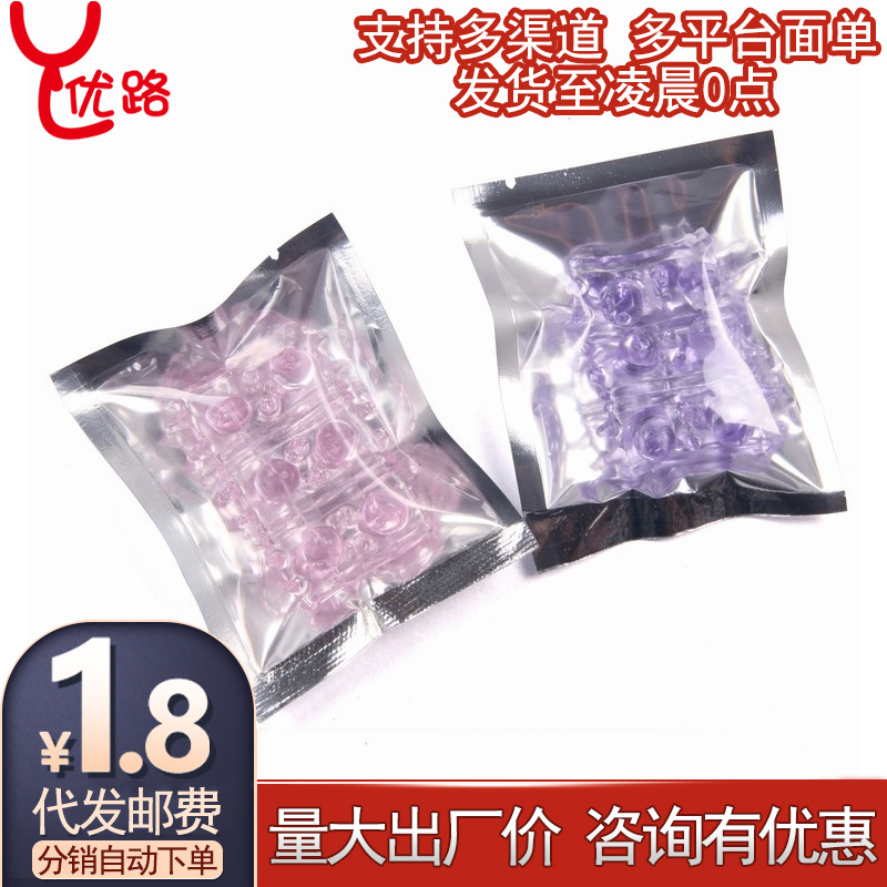 男用手指套毛毛冲锁精环调教颗粒太阳狼牙阴茎套情趣成人用品代发