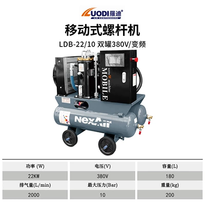 Compressor Industrial-Grade Workshop Machinery – Hava kompressorları - ldb-2210-double-tank-380v