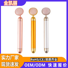 玉石电动按摩黄金棒 天然粉晶按摩棒 震动按摩导入护肤美容棒仪器