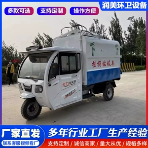 Electric Small Garbage Removal Truck 3-8 Tons Multi-Functional Hook Lift Garbage Truck Four-Wheel Three-Wheel Garbage Removal Truck Factory