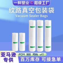 跨境真空包装袋可裁切真空食品袋咖啡豆密封袋纹路食品保鲜袋定制