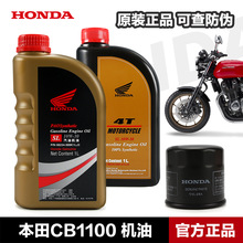 �m�ñ���Ħ��܇CB1100�C�͞Vо��ԭ�Sȫ�ϳəC��SJ 10W-30������