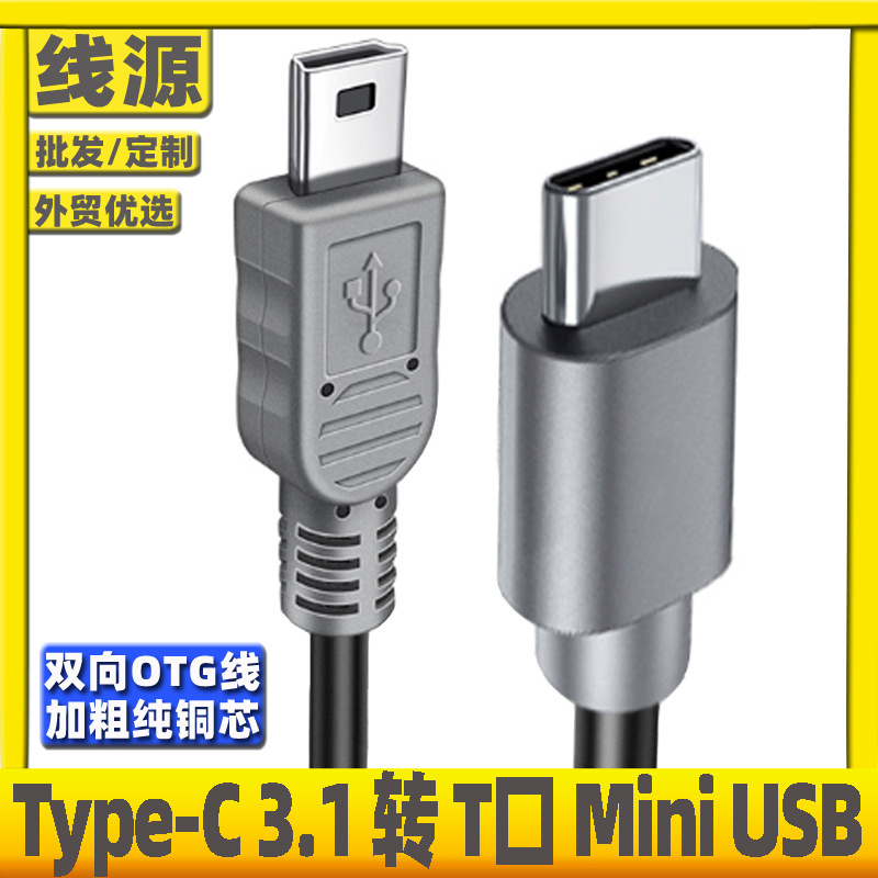 双type-c数据线双向tpyec充电线双头USB3.1公对公OTG数据转接线-阿里巴巴