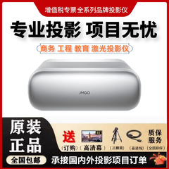 【超短焦点人気新製品】JmGO O2 3色レーザー超短焦点プロジェクター 家庭用超高精細投影