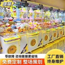 夹娃娃机娃娃机抓娃娃机抓全透明盲盒抓商用娃娃机夹公仔机垒德株
