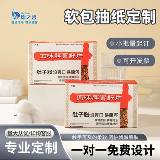 源头工厂软包抽纸定制酒店餐厅饭店专用餐巾纸企业广告纸巾印logo