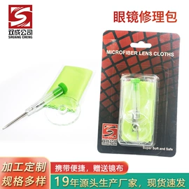 眼镜布;眼镜盒/包;婚庆手套