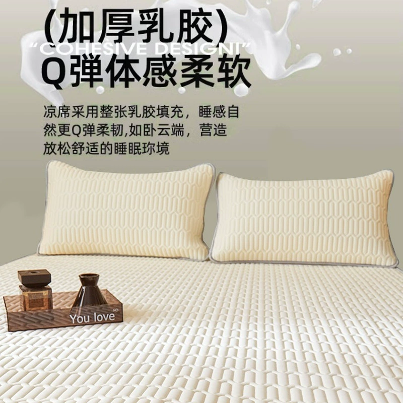 Летний ледяной шелковый латексный коврик, тайский коврик из трех частей, который можно стирать в машине, домашний зимний и летний студенческий общежитие двойного назначения, одиночный