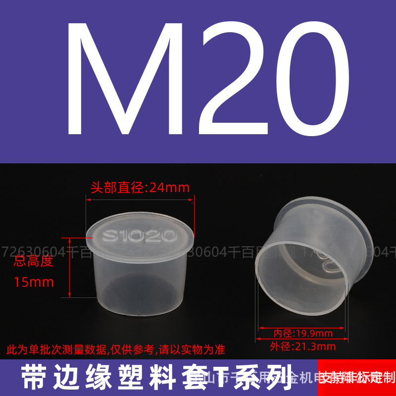プラスチック保護カバーネジ保護カバーゴムスリーブ PE 外ネジキャップ白丸パイプスリーブ外歯売れ筋ネジスリーブ|undefined