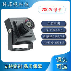 USB摄像头相机1080P人脸识别OV2710200万像素免驱动内置麦克风