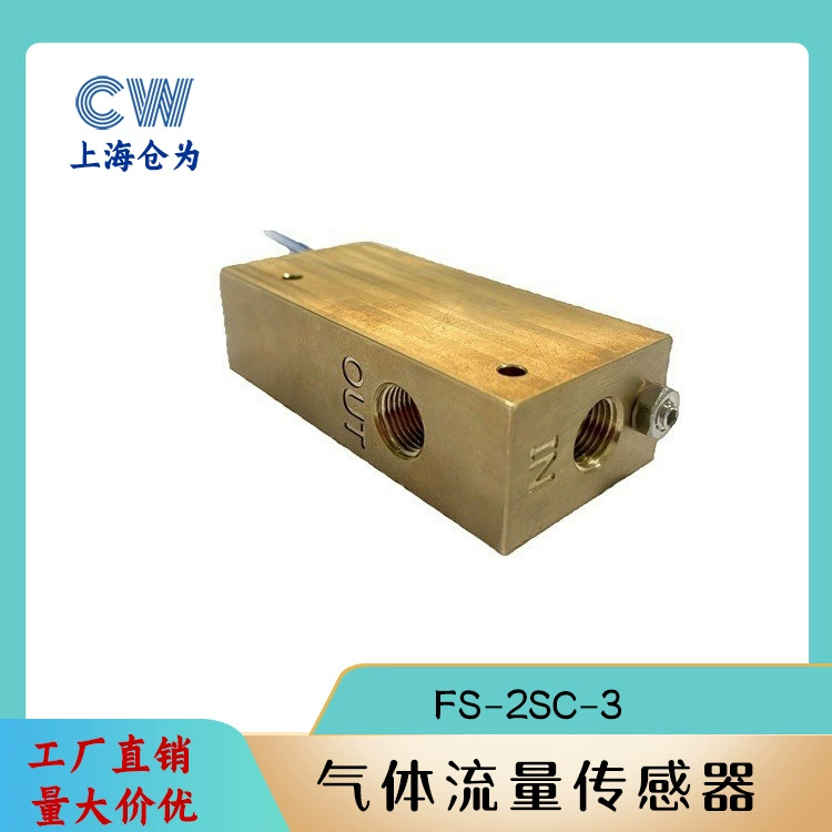 Переключатель расхода воздуха FAST регулируемый латунный FS-2SC-T3.0-1/8NPT переключатель расхода газа