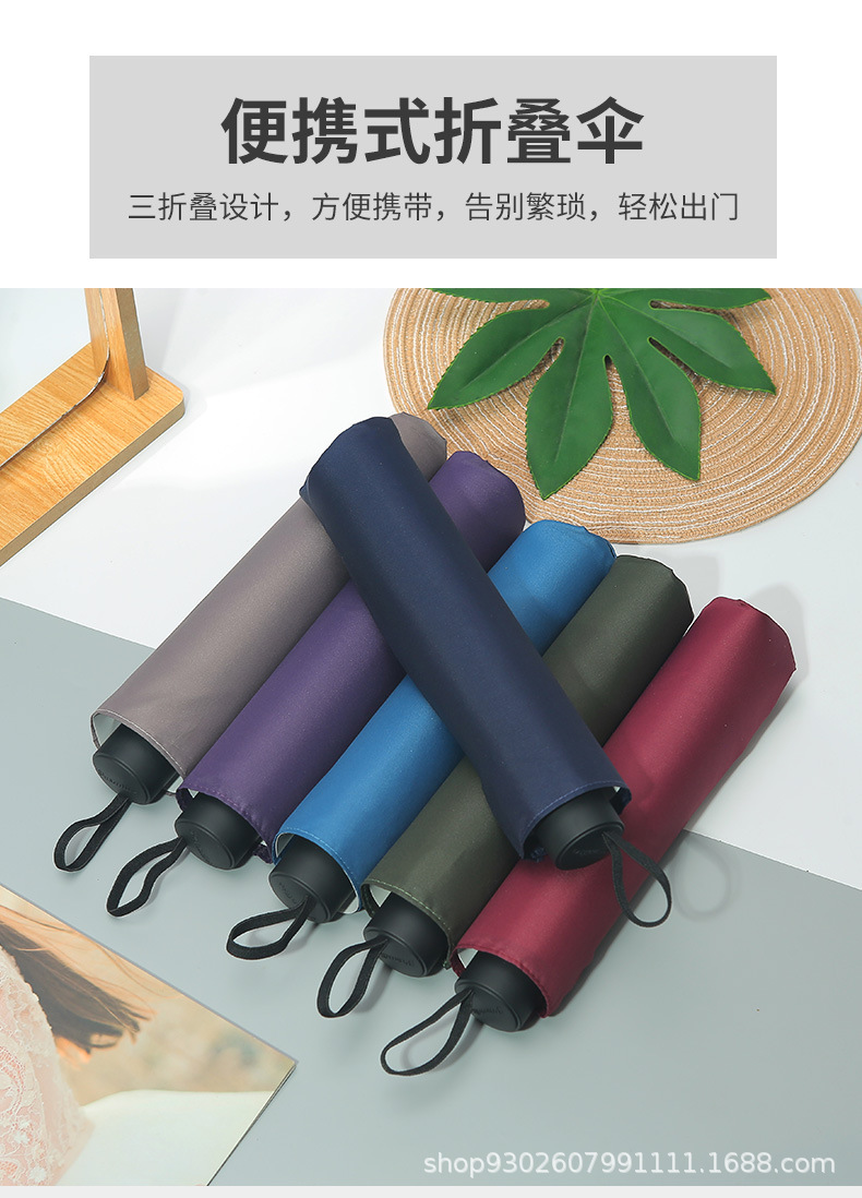 7纯色雨伞6色-套版_02.jpg
