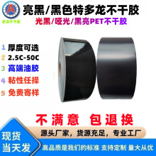 PET�����z���Ϻ�ɫ�˺���ӡ�����b�N�����z��ճ������ճ�͸ߜ�
