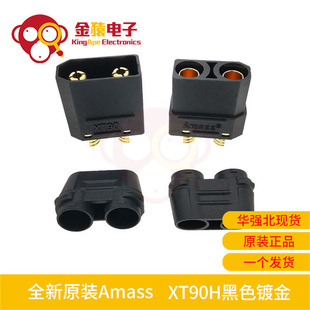 ȫ��ԭ�bAmass XT90H ���o�׵���ֵ�������^����ģ�Ͳ��^��ɫ僽�