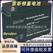 ��˹������6FM-150��ά������12V150AH����Ӧ��ֱ����UPS��Դ