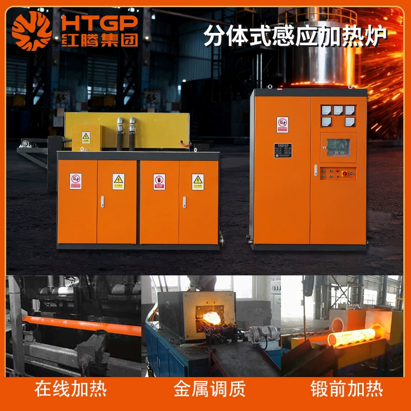 Индукционная нагревательная печь экономит электроэнергию, низкое энергопотребление легко эксплуатировать