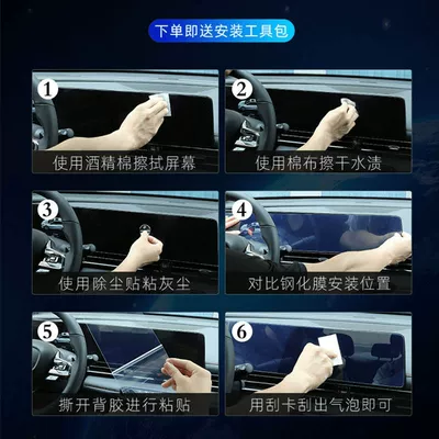 Car interior film | Interior Modification Accessories Gadget