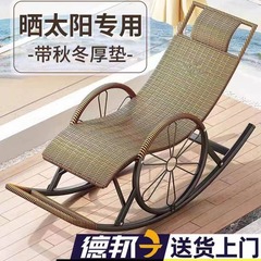 非常に簡単な風のリクライニングチェアの老人は涼しいロッキングチェアのベランダのレジャーチェアの成人の夏の昼休みの藤の椅子の客間の怠け者の椅子に乗ります。