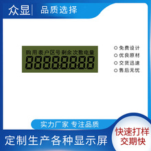 ���@늱��a�@ʾ��ȼ���LCDҺ����ˮ��TN��ʽ�ڰ������@����