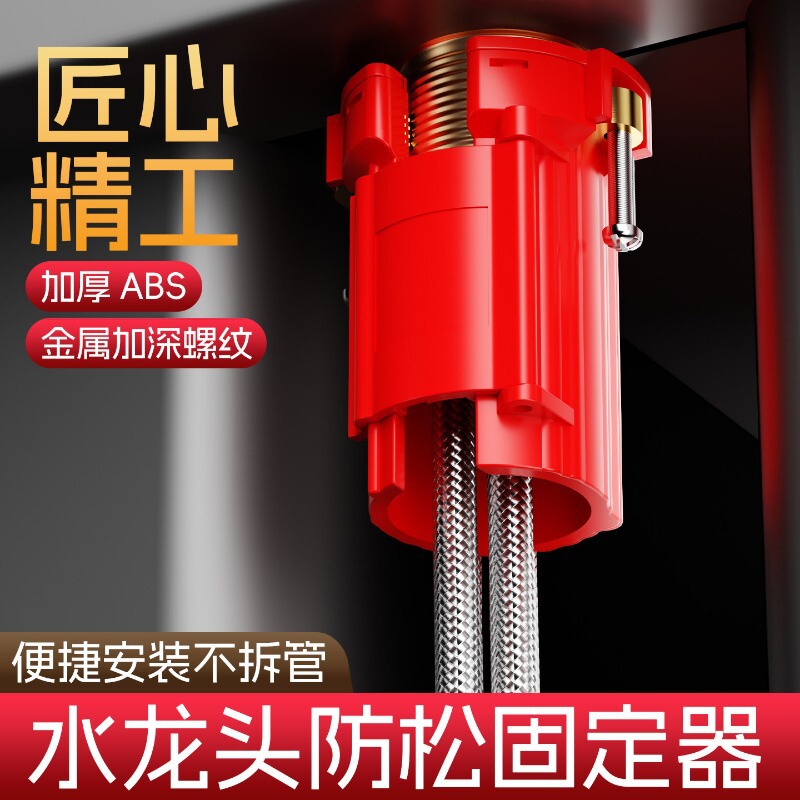 Faucet anti-loosening nut, open-type anti-loosening nut, fastener, basin and kitchen sink faucet installation fixing piece Faucet anti-loosening nut, open-type anti-loosening nut, fastener, basin and kitchen sink faucet installation fixing piece