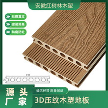 塑木地板室外圆孔户外太空舱阳台铺设木塑地生态木户外园林防腐木