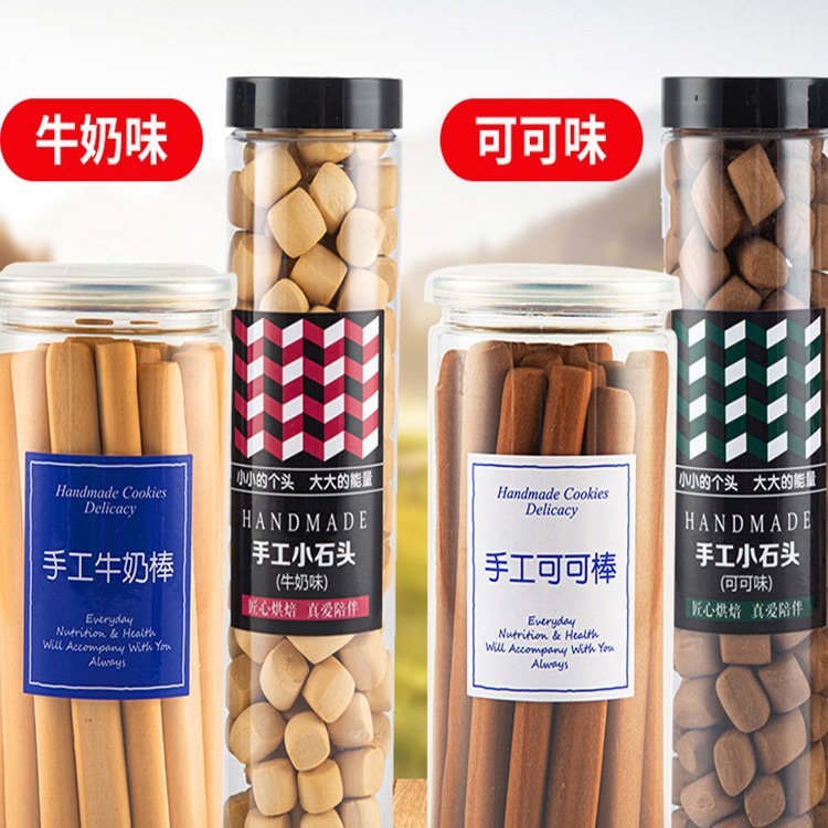 热卖长条手工硬牛奶棒磨牙棒饼干罐装儿童小石头手指饼零食大人阿