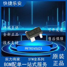 ȫ�� PRTR5V0U2X  SOT-143 �zӡWR  �o늱��o���O��оƬ