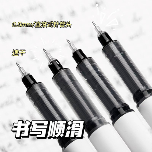 Straight liquid roller ball pen, quick-drying water-based pen, black signature pen, high-value gel pen, student colored pen, stationery supplies