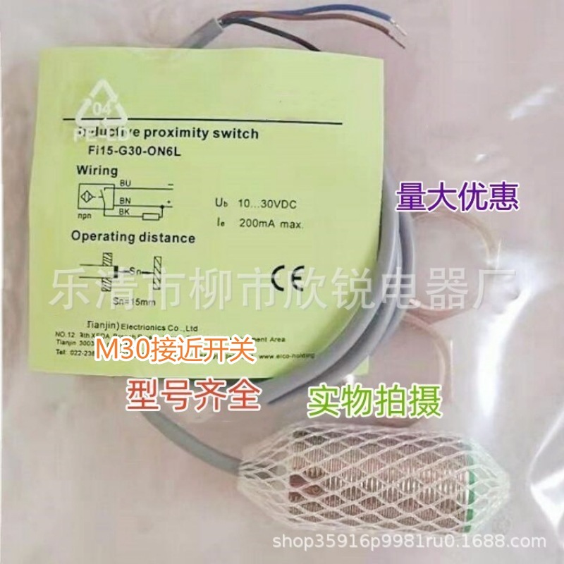 全新 接近开关Fi15-G30-ON6L  Fi15-G30-OP6L传感器