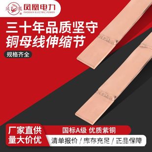 MST copper busbar expansion joint bare copper copper aluminum transition plate Phoenix hardware expansion joint soft connection copper bar