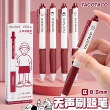 TacoTaco红笔静音笔老师批改作业专用学生红色中性笔按动笔水笔
