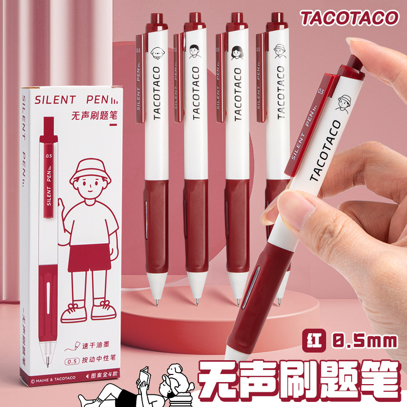 TacoTaco 赤ペン サイレントペン 先生の宿題を修正するための特別な学生 赤ゲルペン プレスペン 水ペン|undefined
