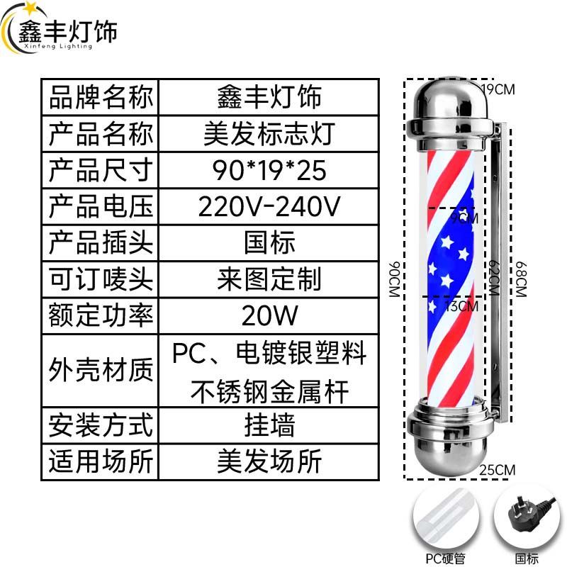 Fábrica directa del salón de peluquería luces de logotipo luces de peluquería luces de peluquería luces de peluquería al aire libre barra de barbería impermeable