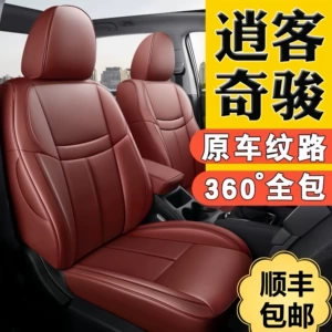 Nissan Qashqai X-Trail Murano üçün universal dəri avtomobil oturacaq örtükləri