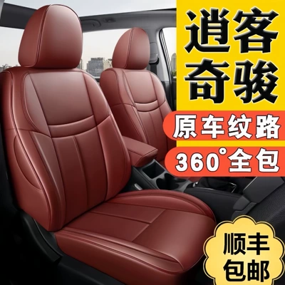 Nissan Qashqai X-Trail Glory Murano Car Seat Covers Full Leather Seat Covers Universal for All Seasons Seat Cushion Covers