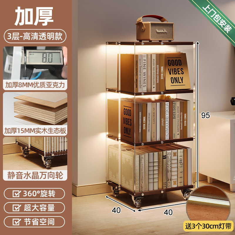 Estante de libros giratorio acrílico de 360 grados al lado del escritorio estante de almacenamiento de suelo móvil tablero ecológico de madera sólida