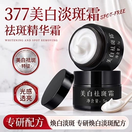 面霜;液态精华;贴片面膜