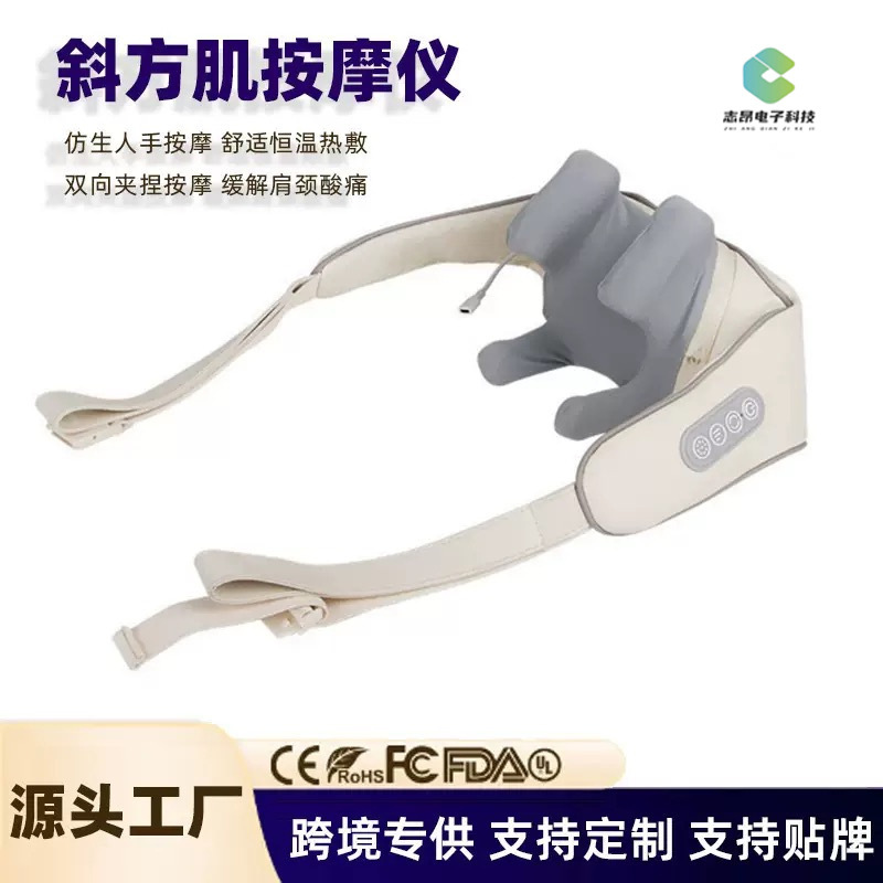 クロスボーダー斜方筋温敷マッサージ器肩口マッサージストール電動揉み多機能背中マッサージ器メーカー|undefined