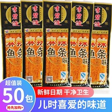 李碧波麻辣鱼条味辣条小时候儿时怀旧香辣零食后童年麻辣片