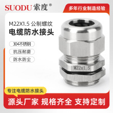 Mϵ��-����-���P�M22x1.5������|��ˮ���^304���P��ܷ�̶�